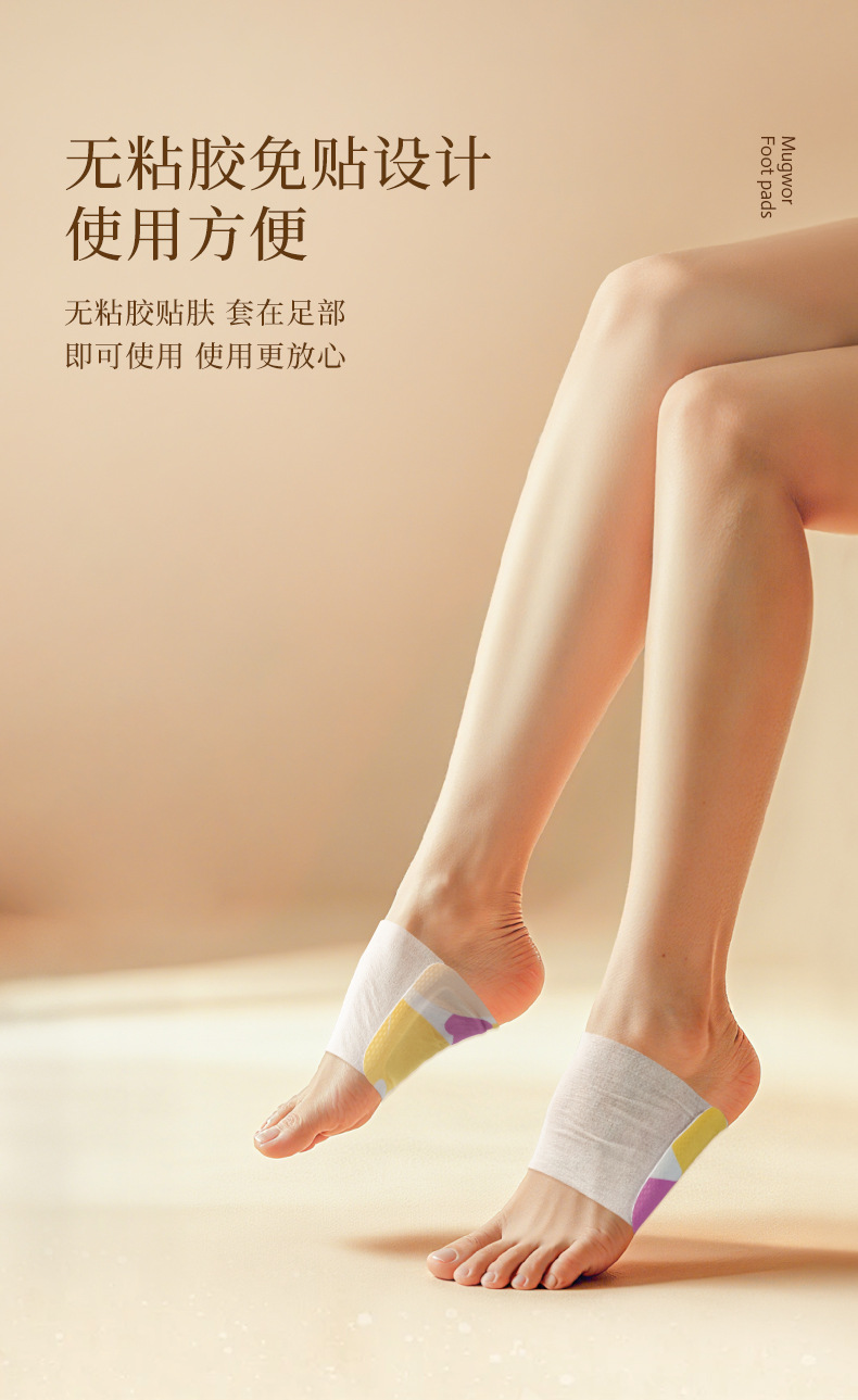 明日光艾草暖足贴