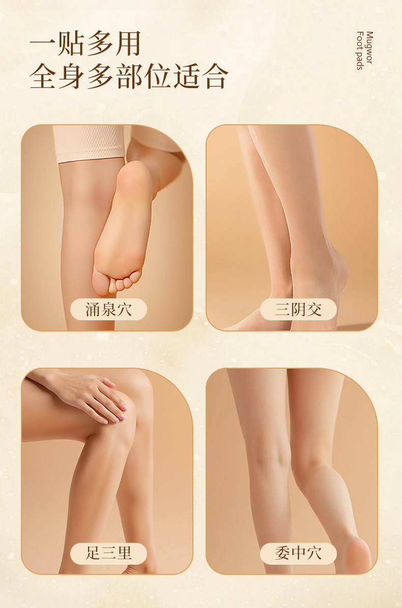 明日光艾草暖足贴