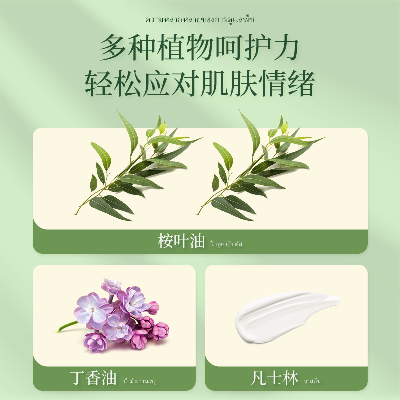 明日光蔓象青草膏