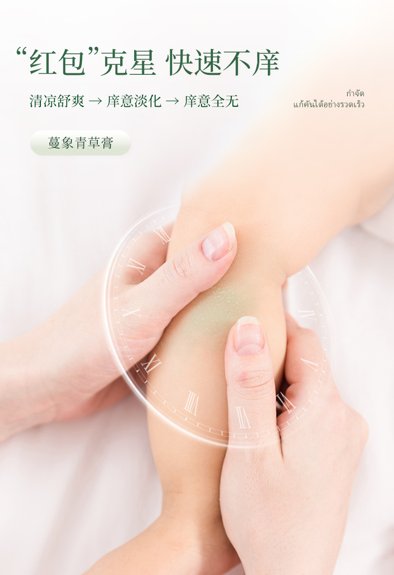 明日光蔓象青草膏