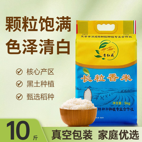 李红成长粒香米