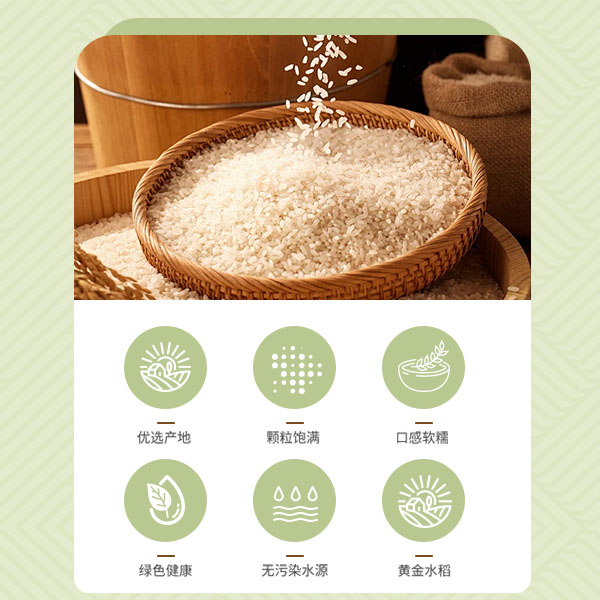 李红成长粒香米