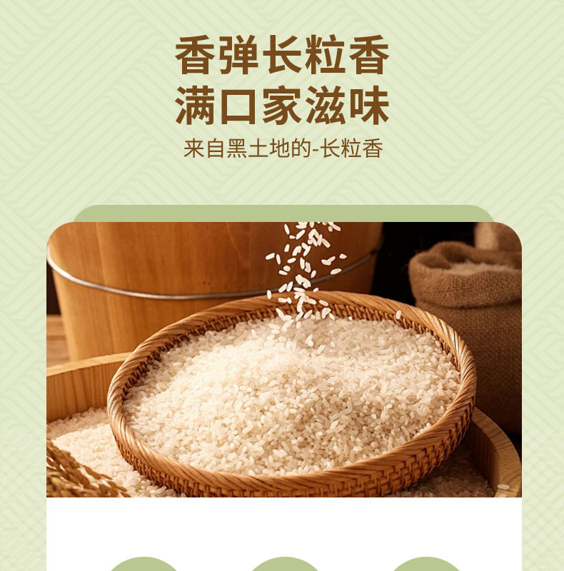 李红成长粒香米