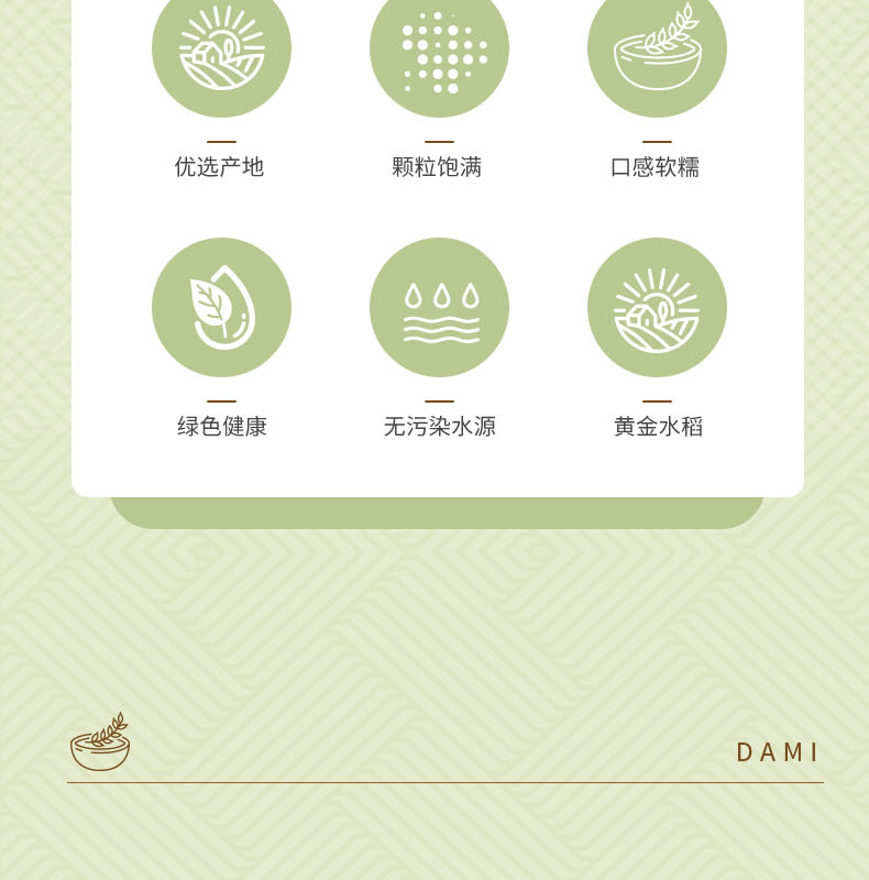 李红成长粒香米