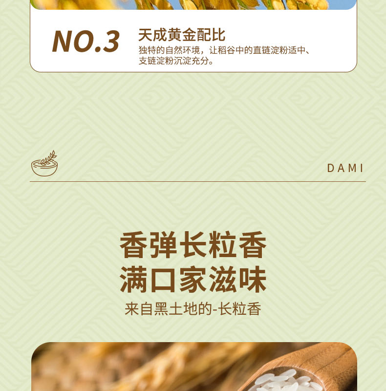 李红成长粒香米