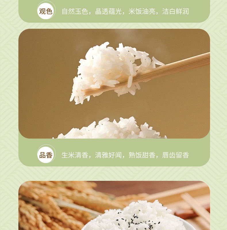 李红成长粒香米