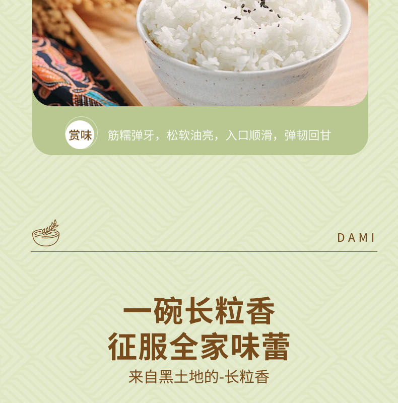 李红成长粒香米