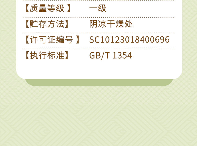 李红成长粒香米