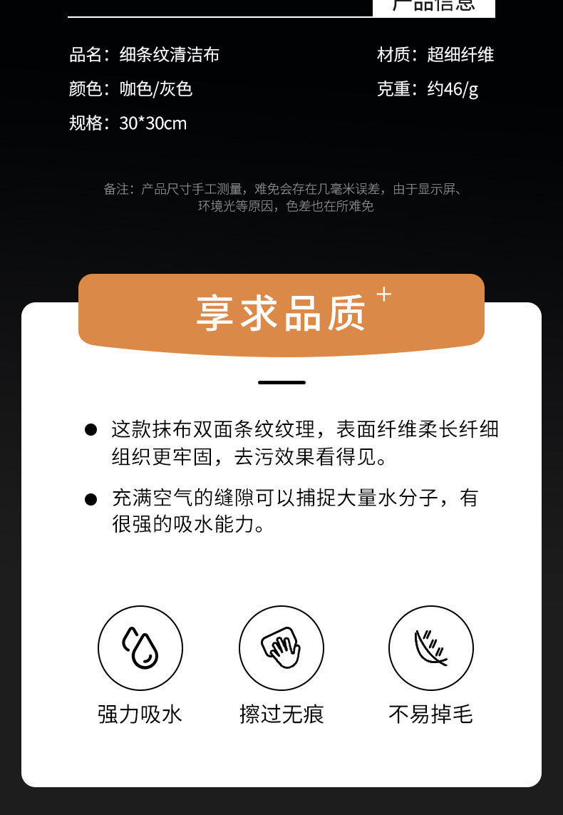 条纹抹布30x30cm