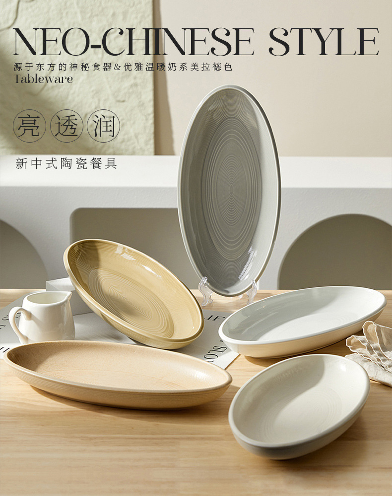 椭圆形大号鱼盘寿司盘