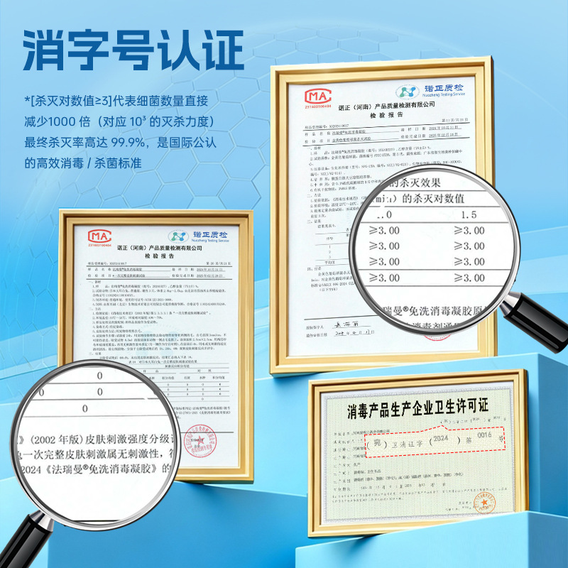 法瑞曼免洗消毒凝胶300ml