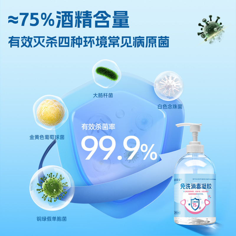 法瑞曼免洗消毒凝胶300ml