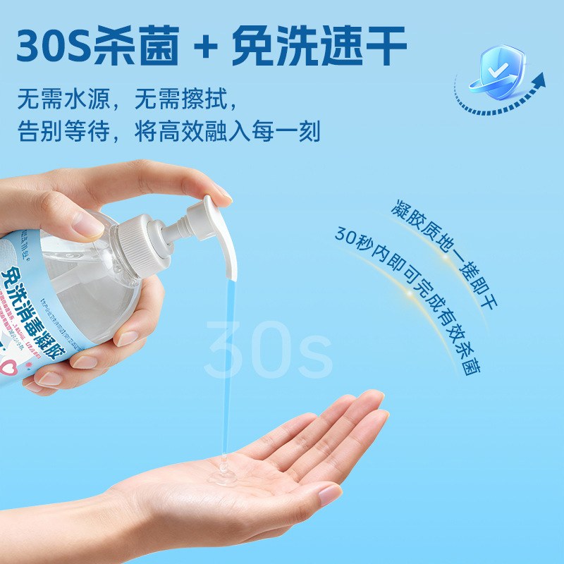 法瑞曼免洗消毒凝胶300ml