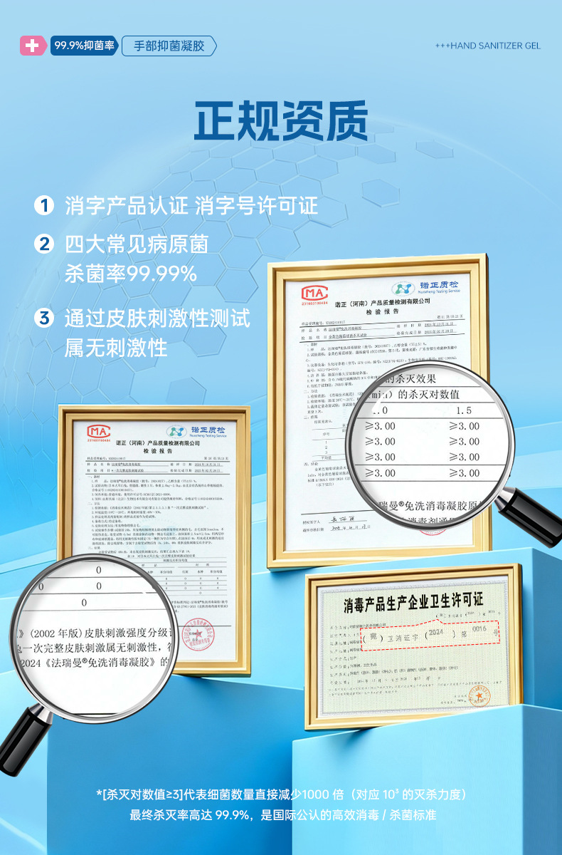 法瑞曼免洗消毒凝胶300ml