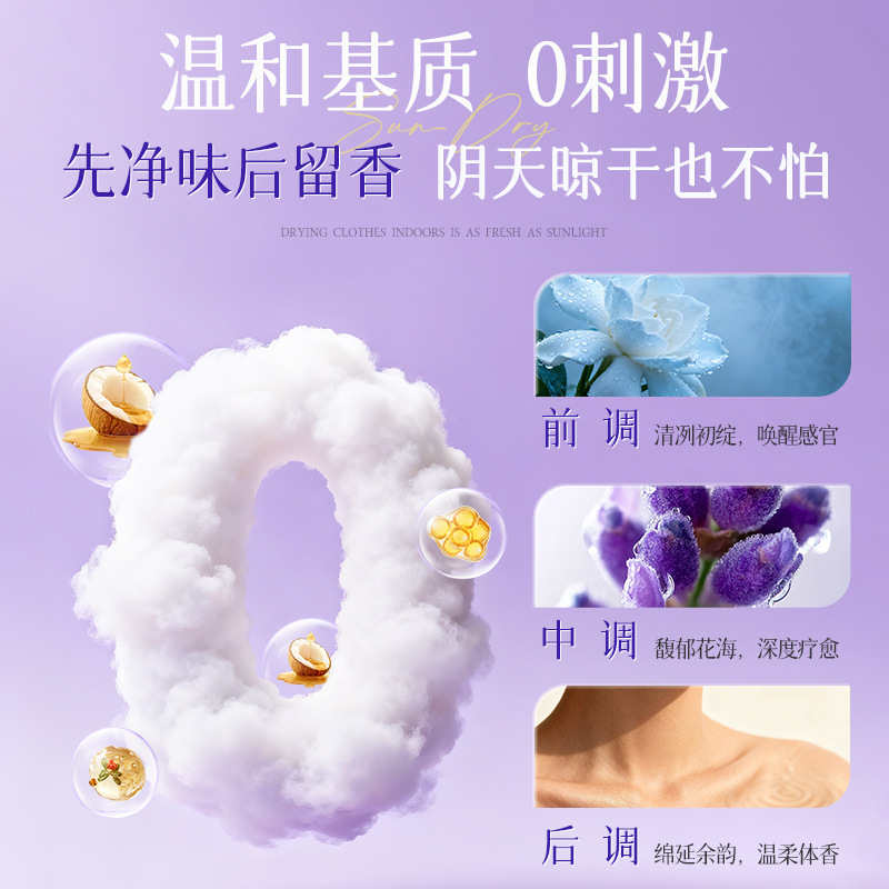 法瑞曼衣物消毒液500ml