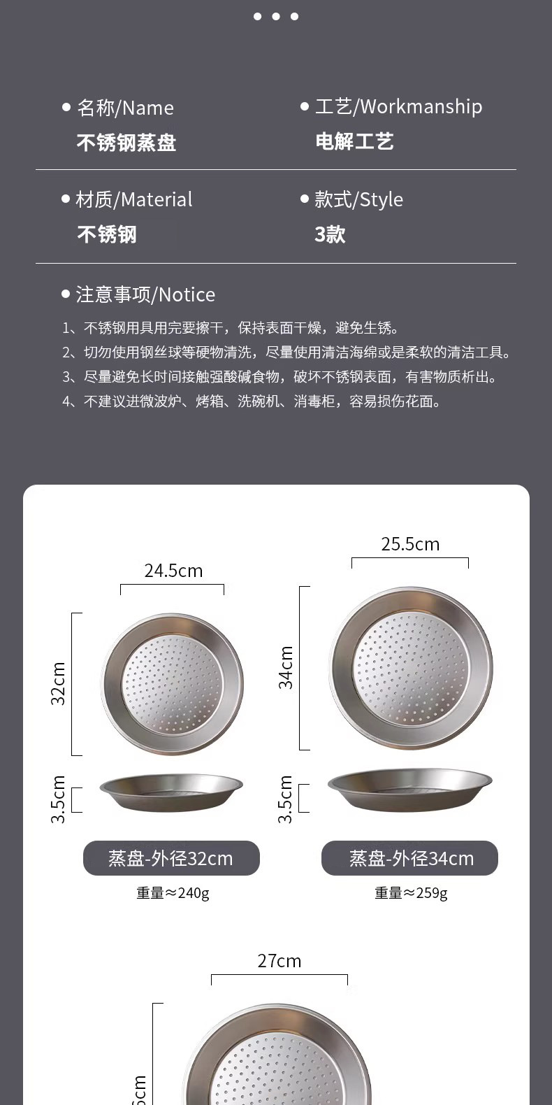 炒锅专用加厚耐高温不锈钢蒸盘