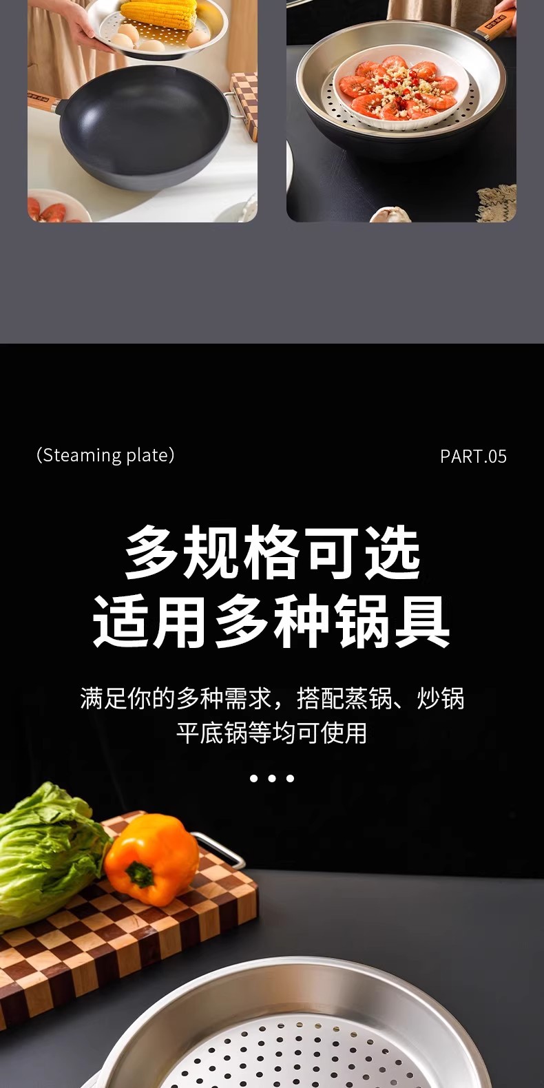 炒锅专用加厚耐高温不锈钢蒸盘