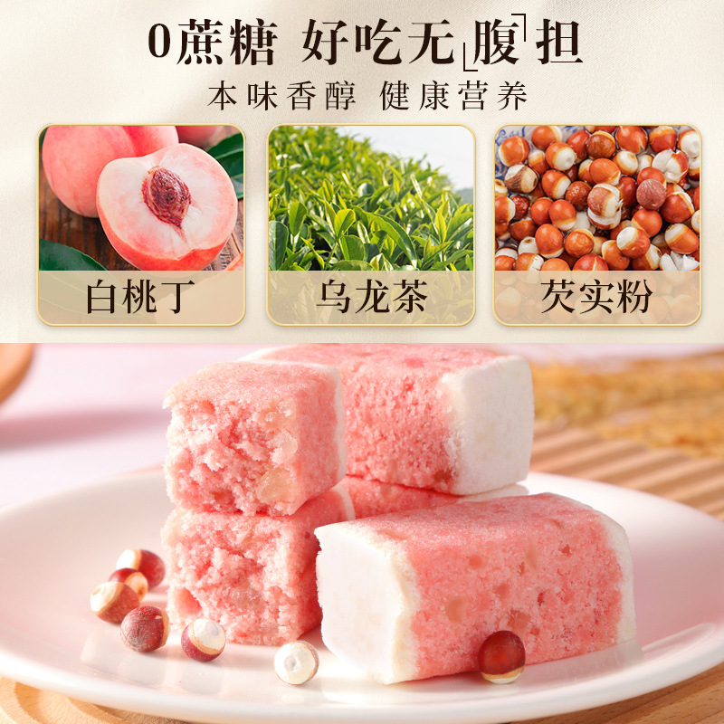 白桃乌龙芡实糕400g