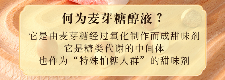 白桃乌龙芡实糕400g