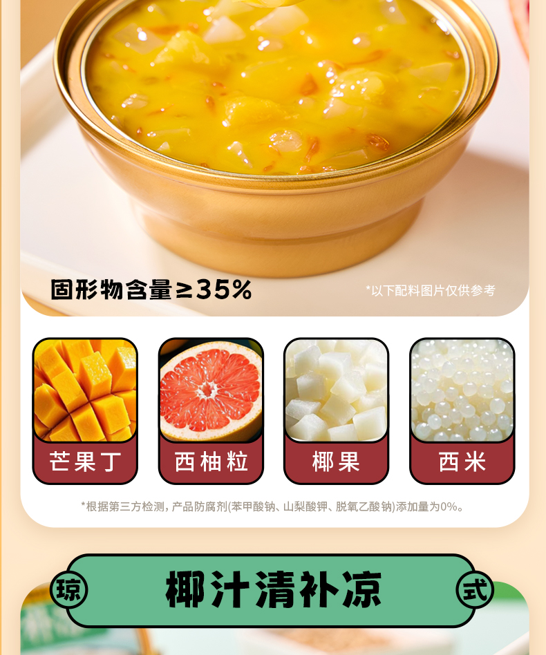 姚淑先金桂桃胶羹