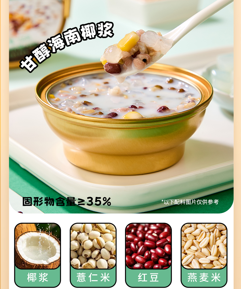 姚淑先金桂桃胶羹