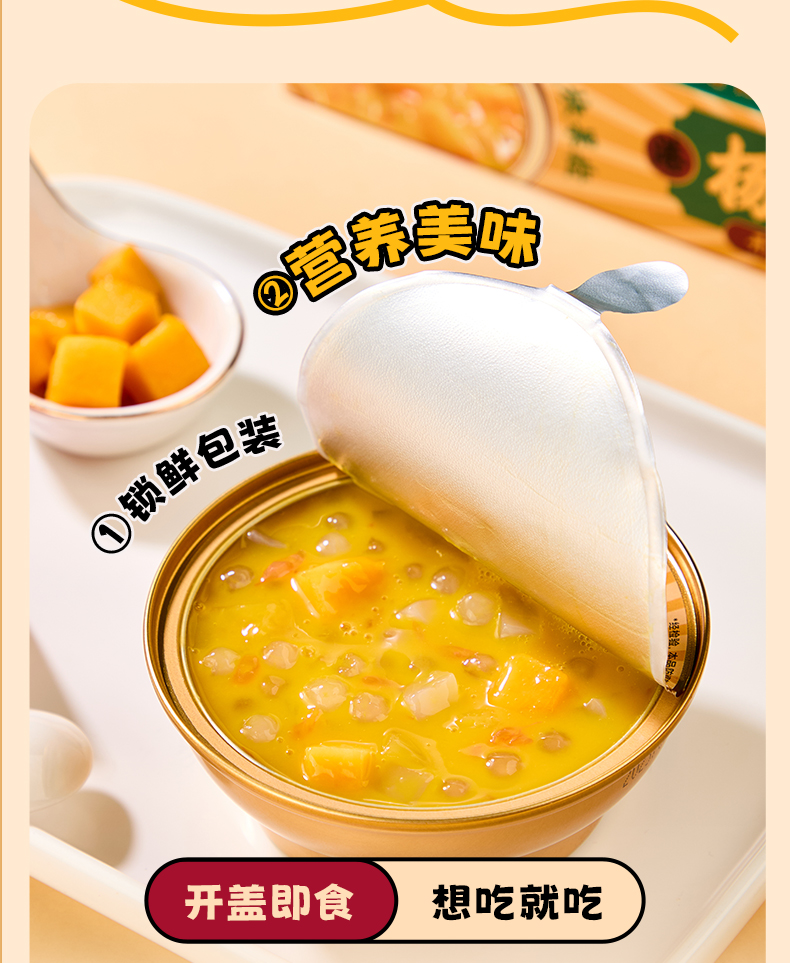 姚淑先金桂桃胶羹