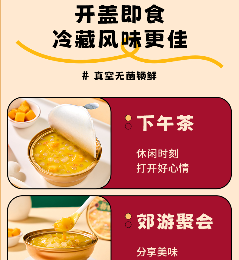 姚淑先金桂桃胶羹