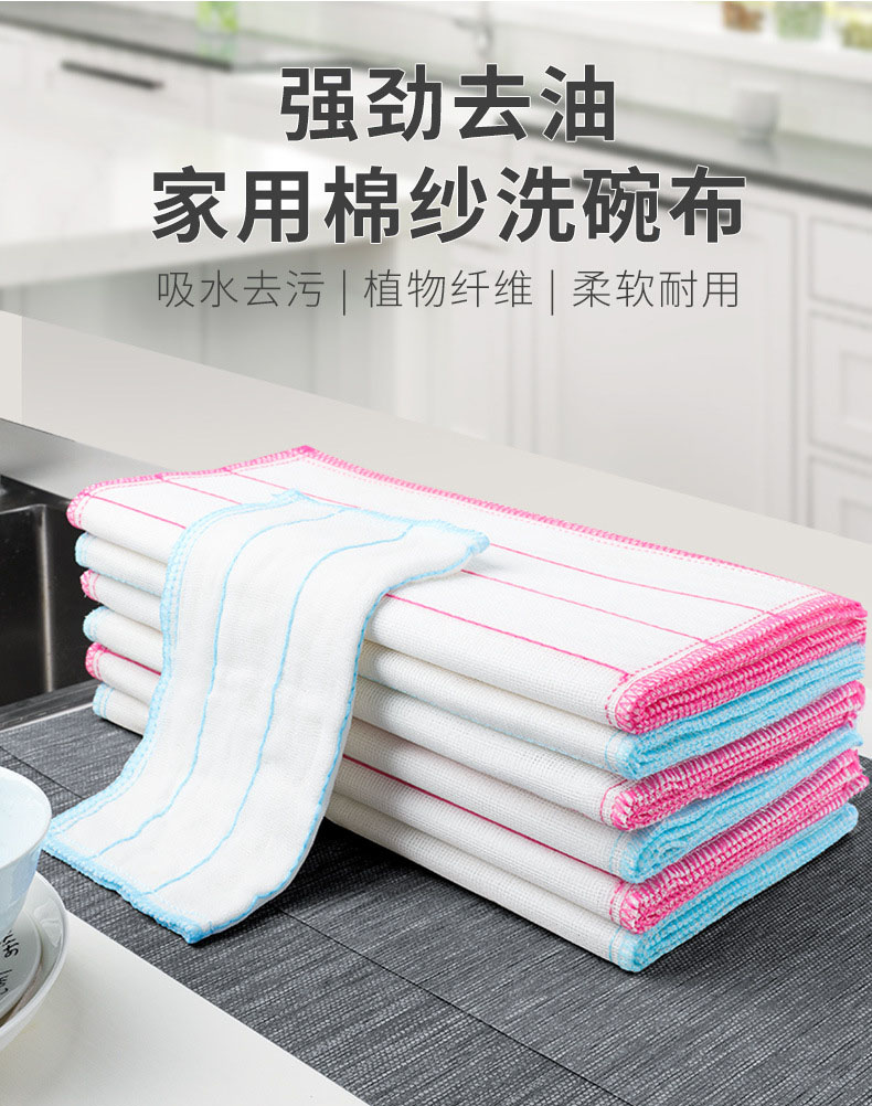 纯棉纱夹棉洗碗布