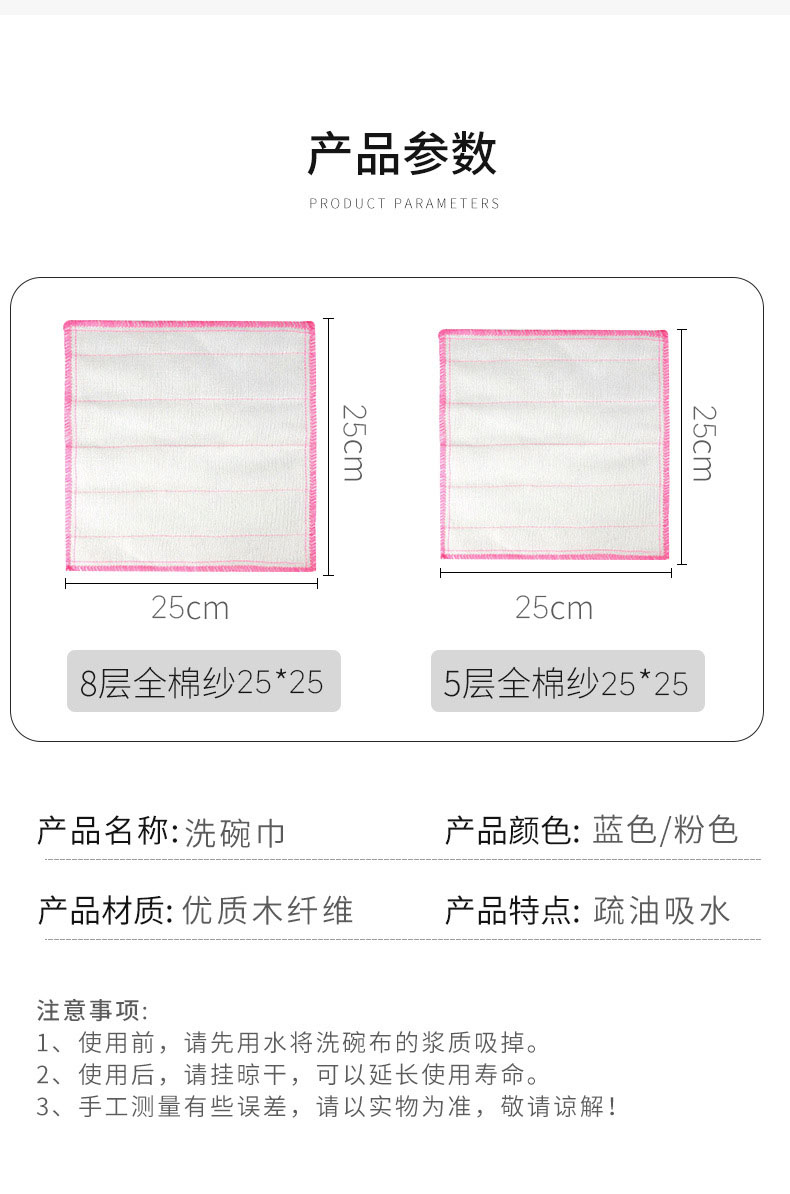 纯棉纱夹棉洗碗布