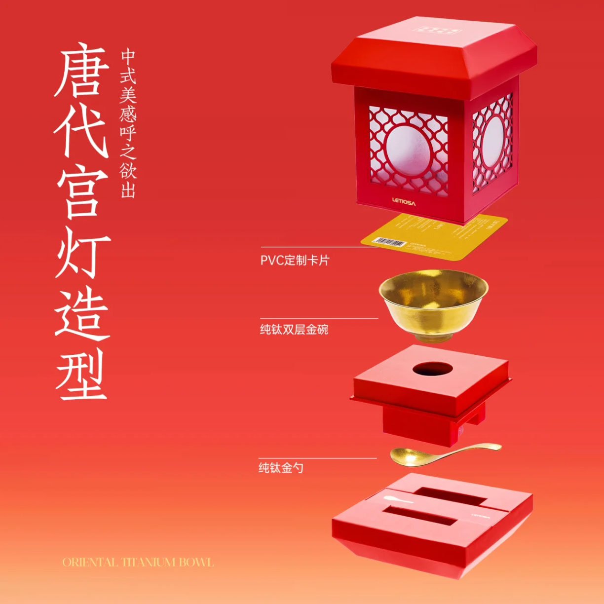 纯钛纳福金饭碗礼盒