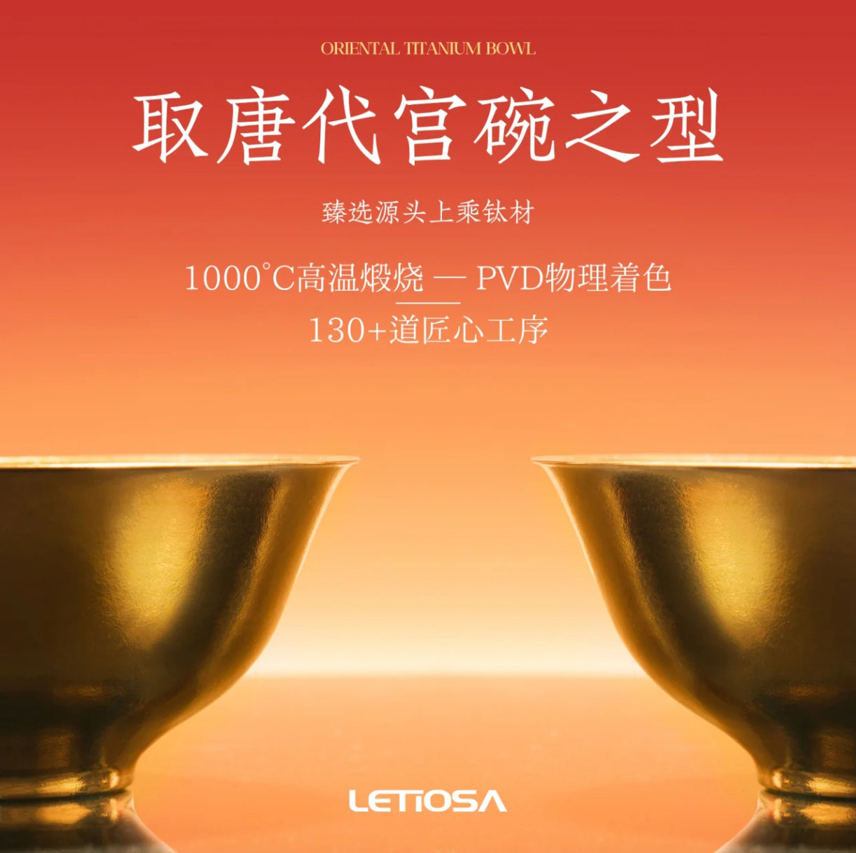 纯钛纳福金饭碗礼盒