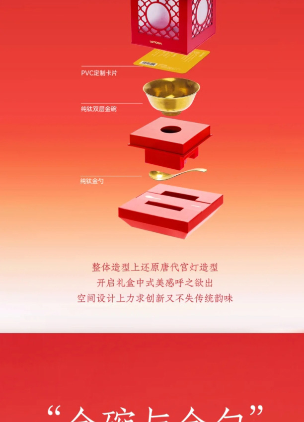 纯钛纳福金饭碗礼盒