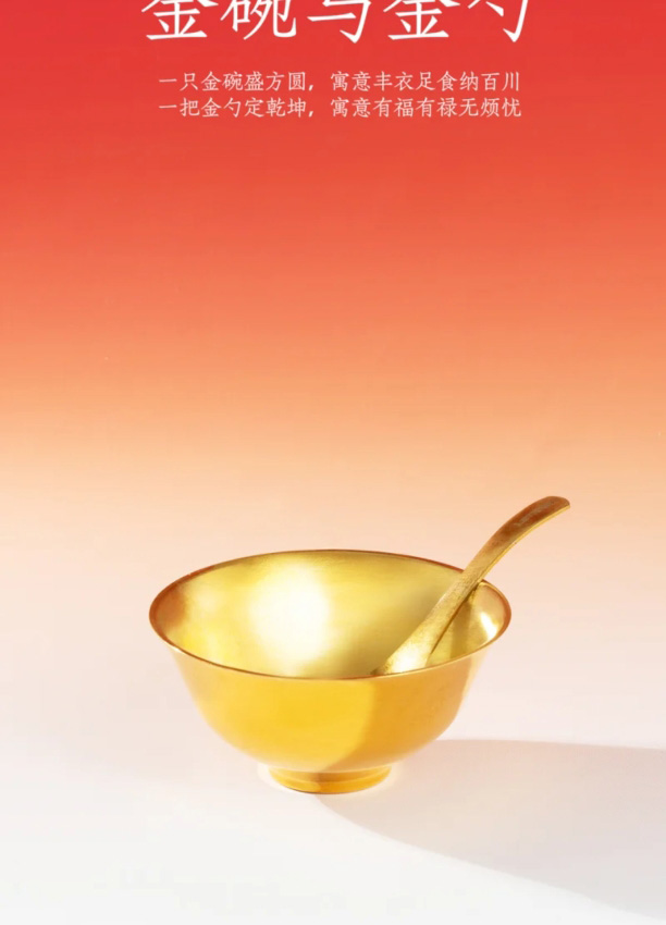 纯钛纳福金饭碗礼盒