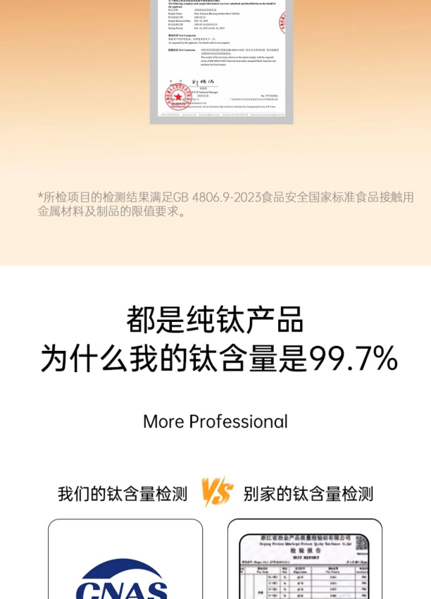 纯钛纳福金饭碗礼盒