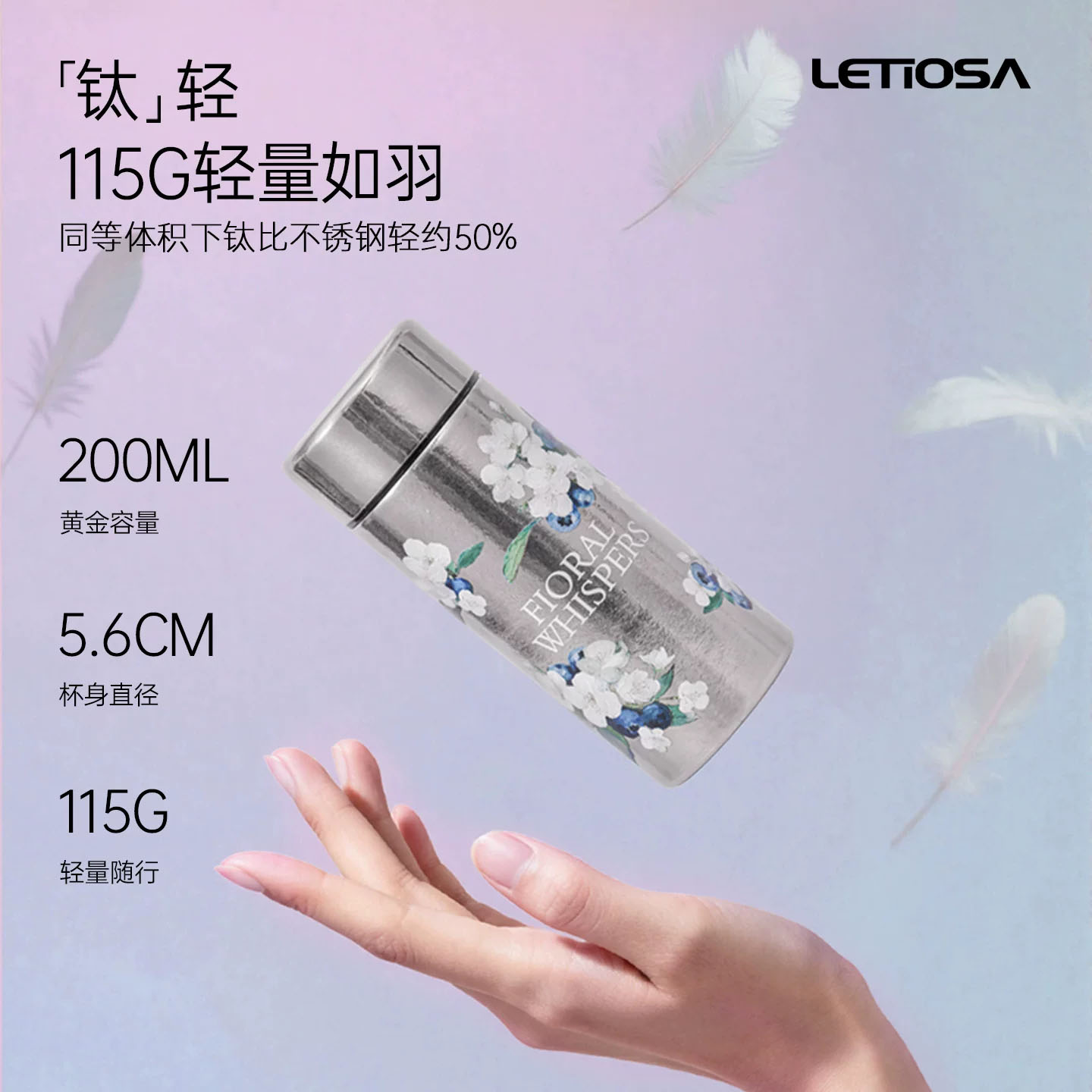 纯钛蓝莓花mini杯