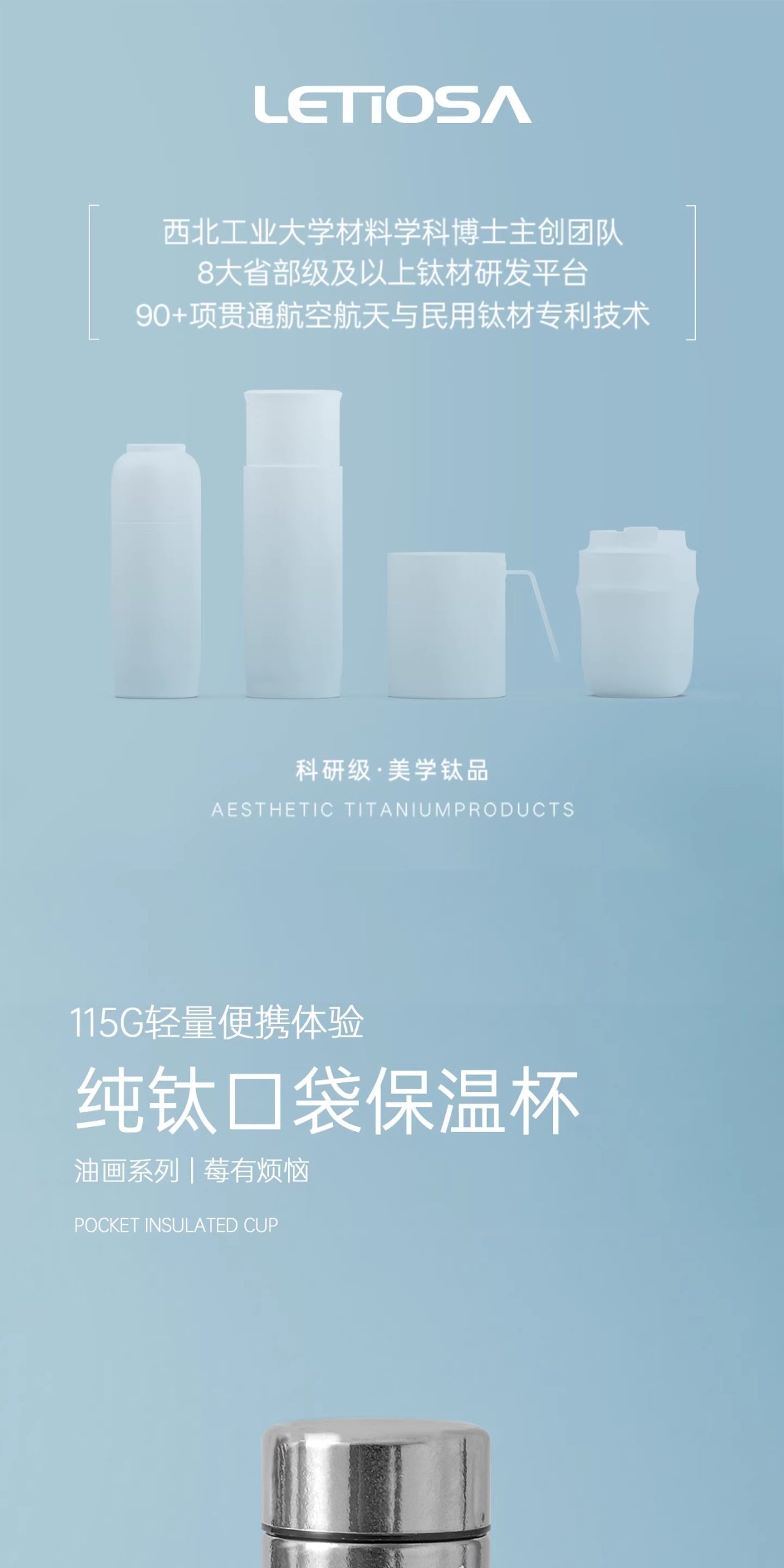 纯钛蓝莓花mini杯