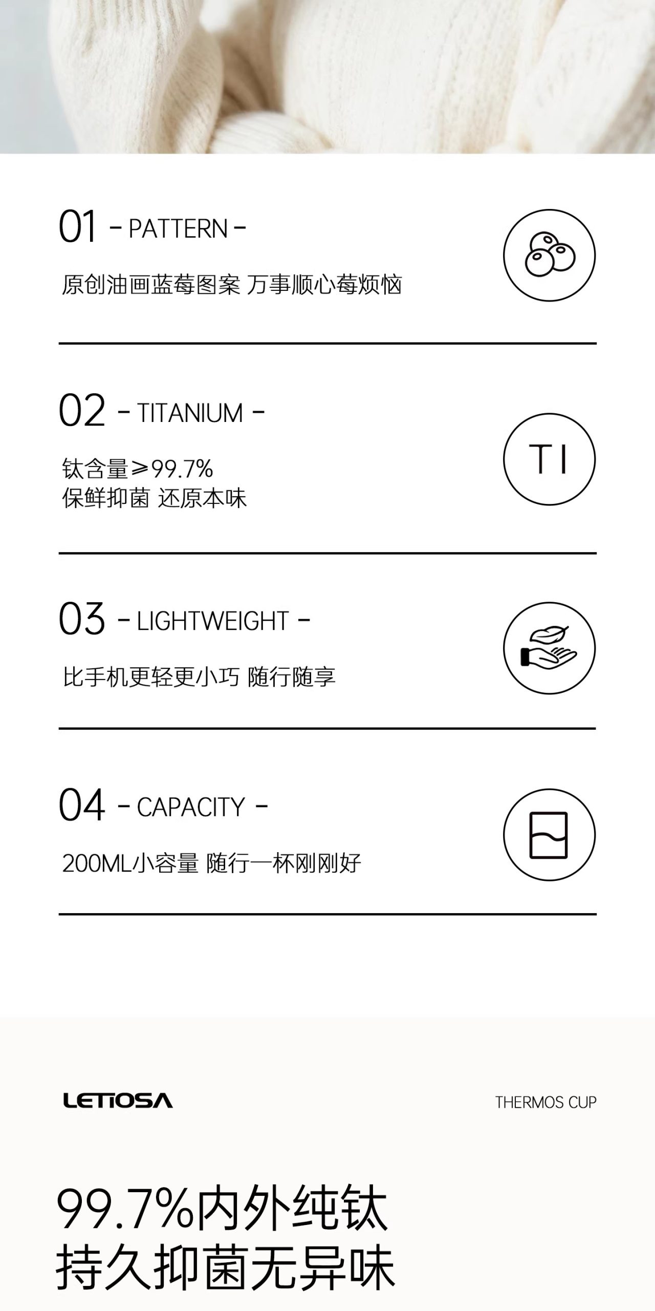 纯钛蓝莓花mini杯