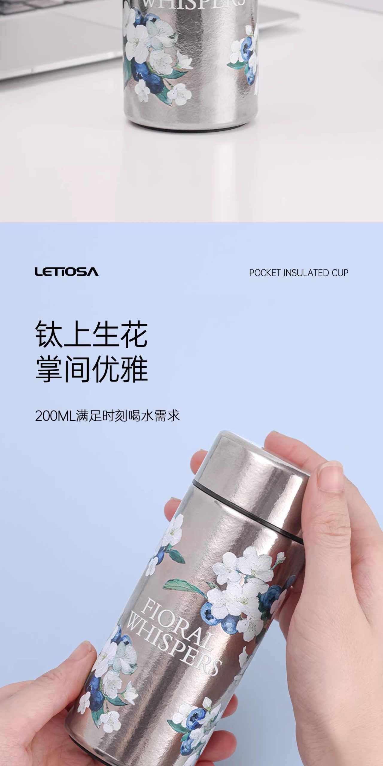 纯钛蓝莓花mini杯