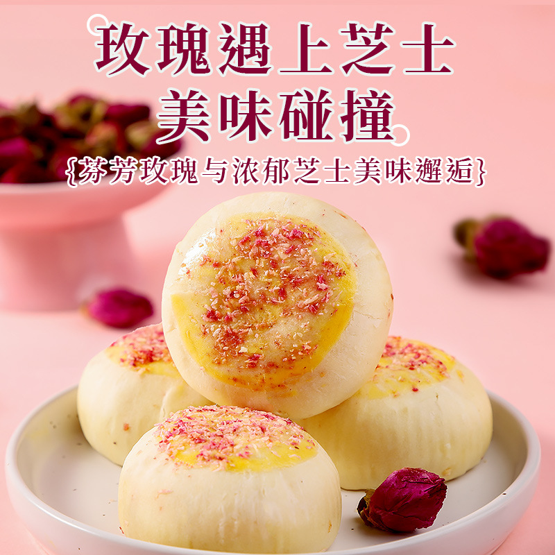 芝士玫瑰花酥300g