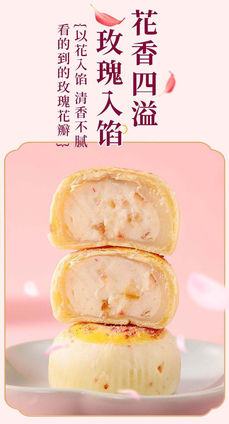 芝士玫瑰花酥300g