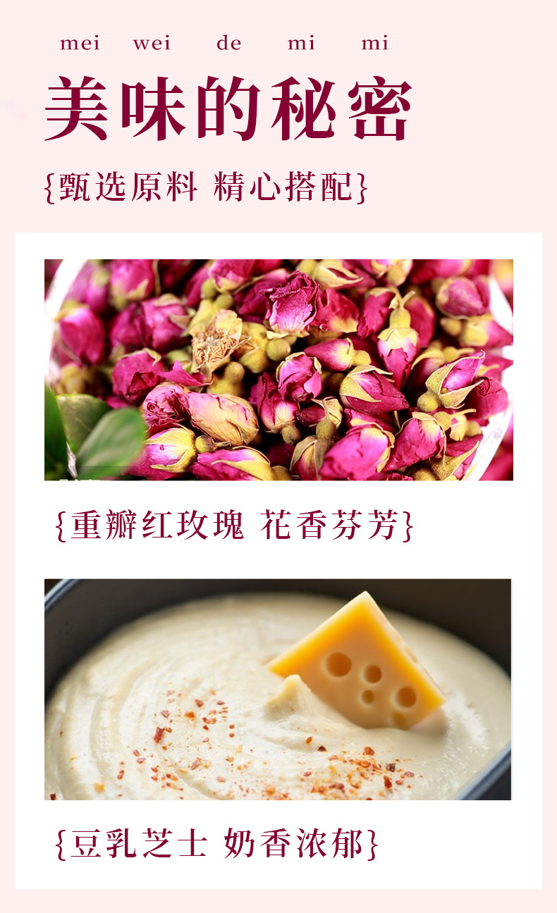 芝士玫瑰花酥300g