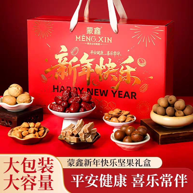 蒙鑫新年快乐坚果礼盒