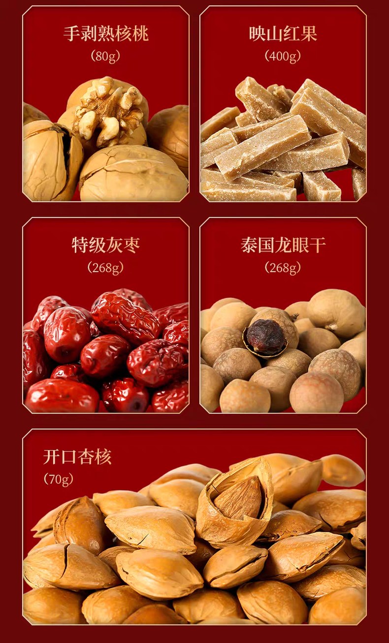 蒙鑫新年快乐坚果礼盒