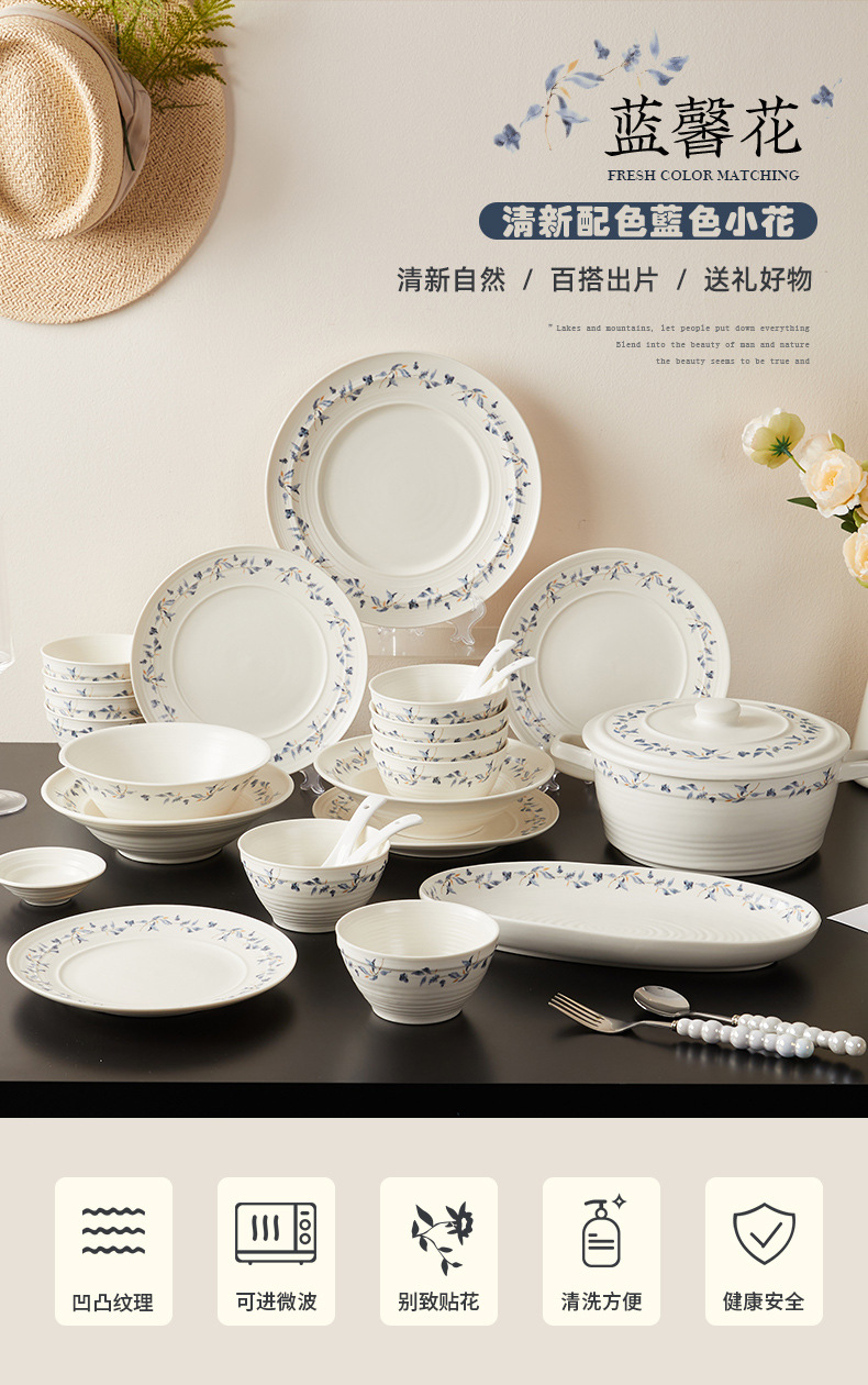 蓝馨花陶瓷碗盘组合乔迁礼盒装