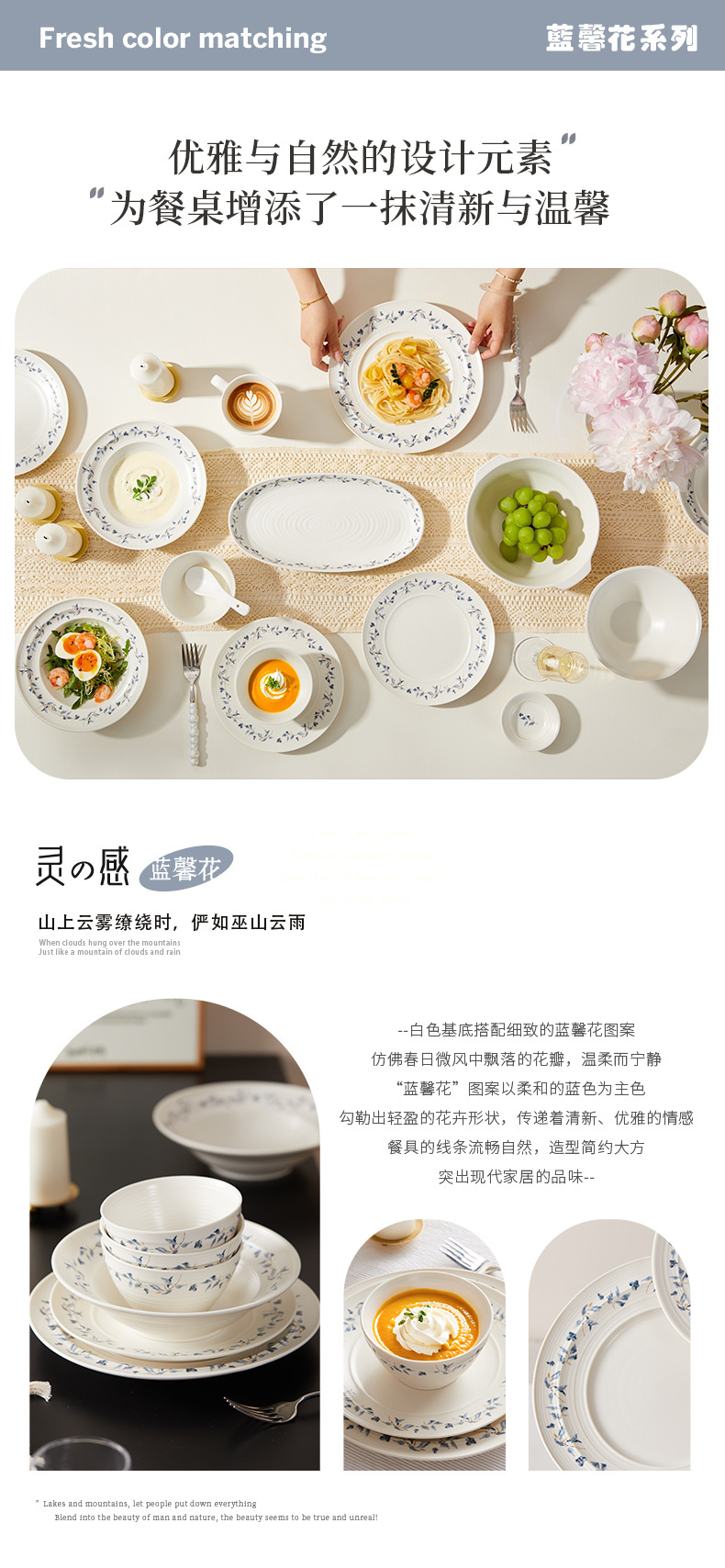 蓝馨花陶瓷碗盘组合乔迁礼盒装