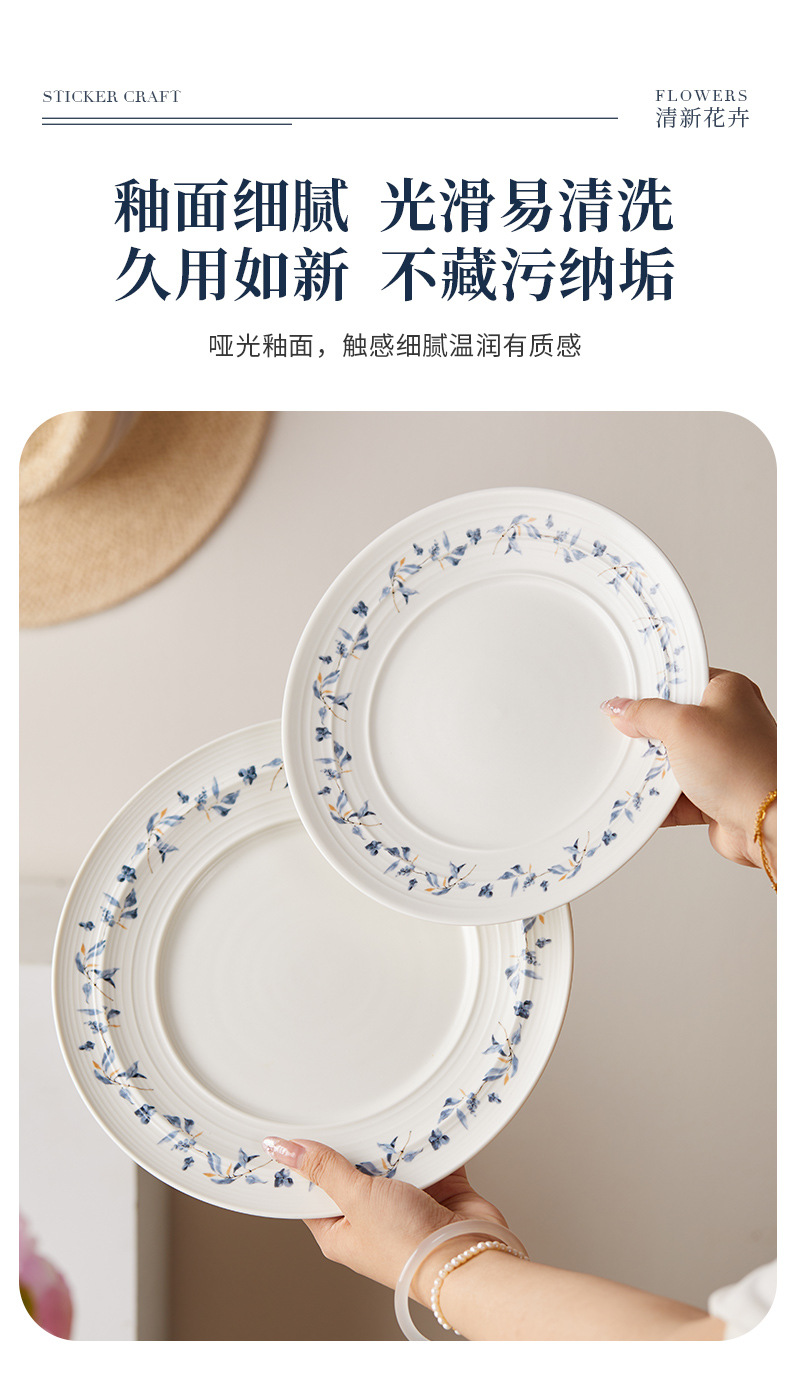 蓝馨花陶瓷碗盘组合乔迁礼盒装