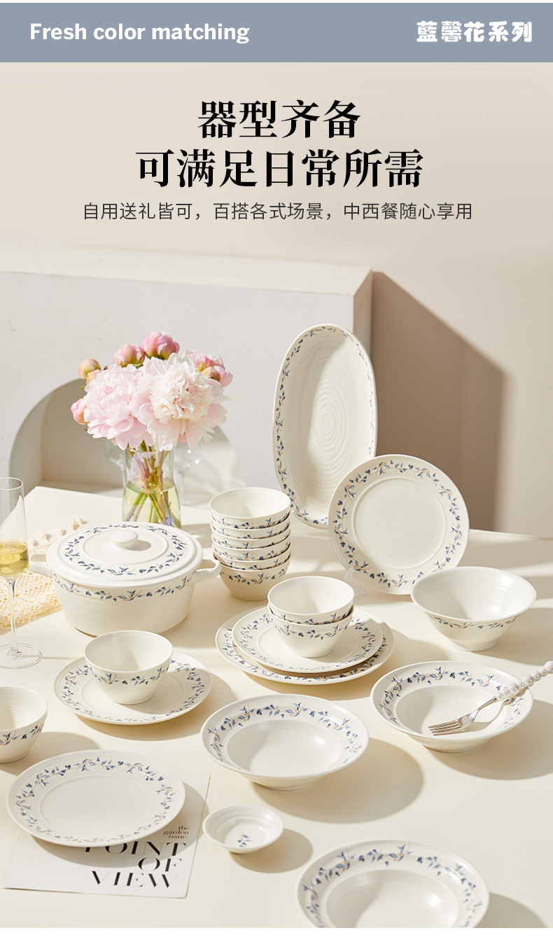 蓝馨花陶瓷碗盘组合乔迁礼盒装