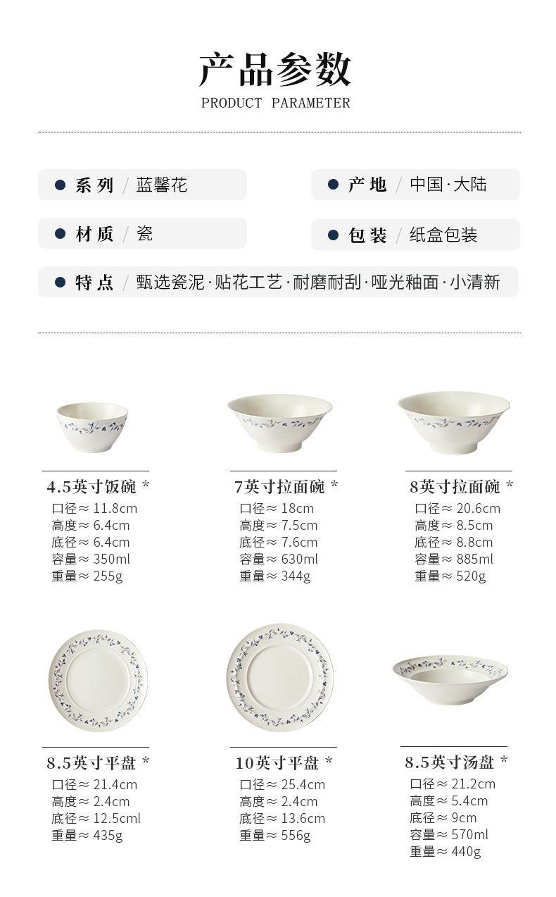 蓝馨花陶瓷碗盘组合乔迁礼盒装