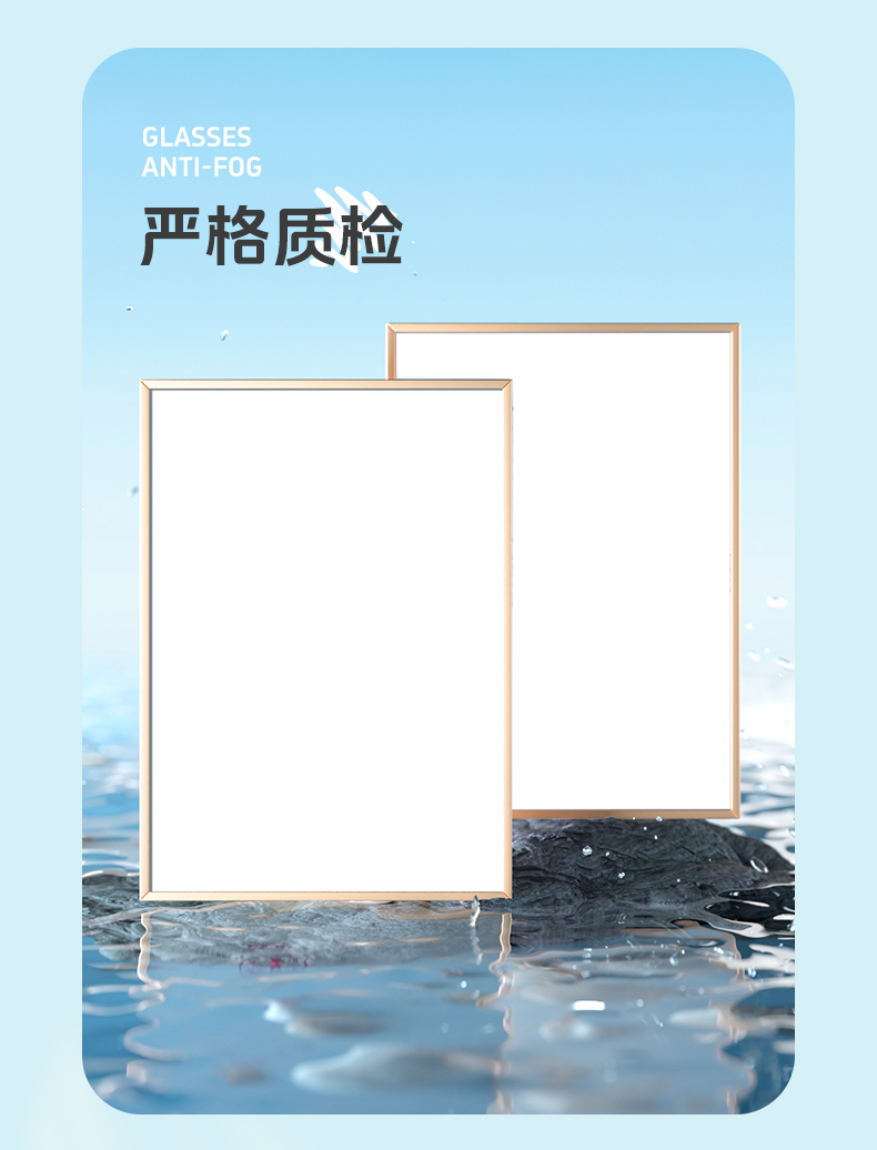 视千里眼镜防雾喷剂