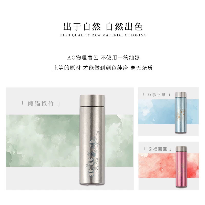 钛晶焕彩保温杯